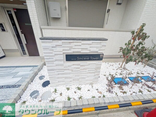 シンシアタワーの物件内観写真